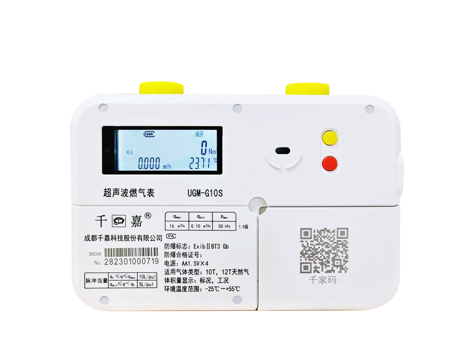 超聲波燃?xì)獗恚ㄉ逃茫?png